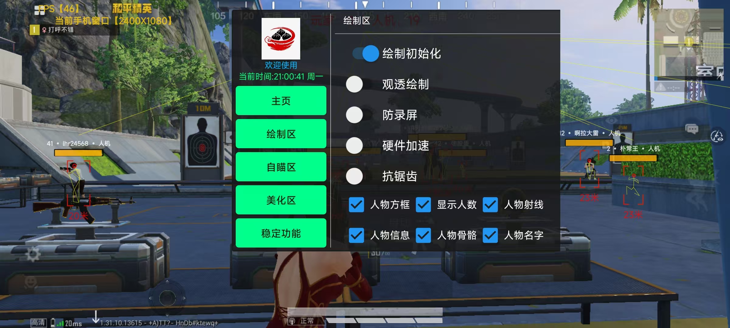 和平精英外挂《狩猎者》直装史诗级更新独家写法稳定连打奔放零售必备产品