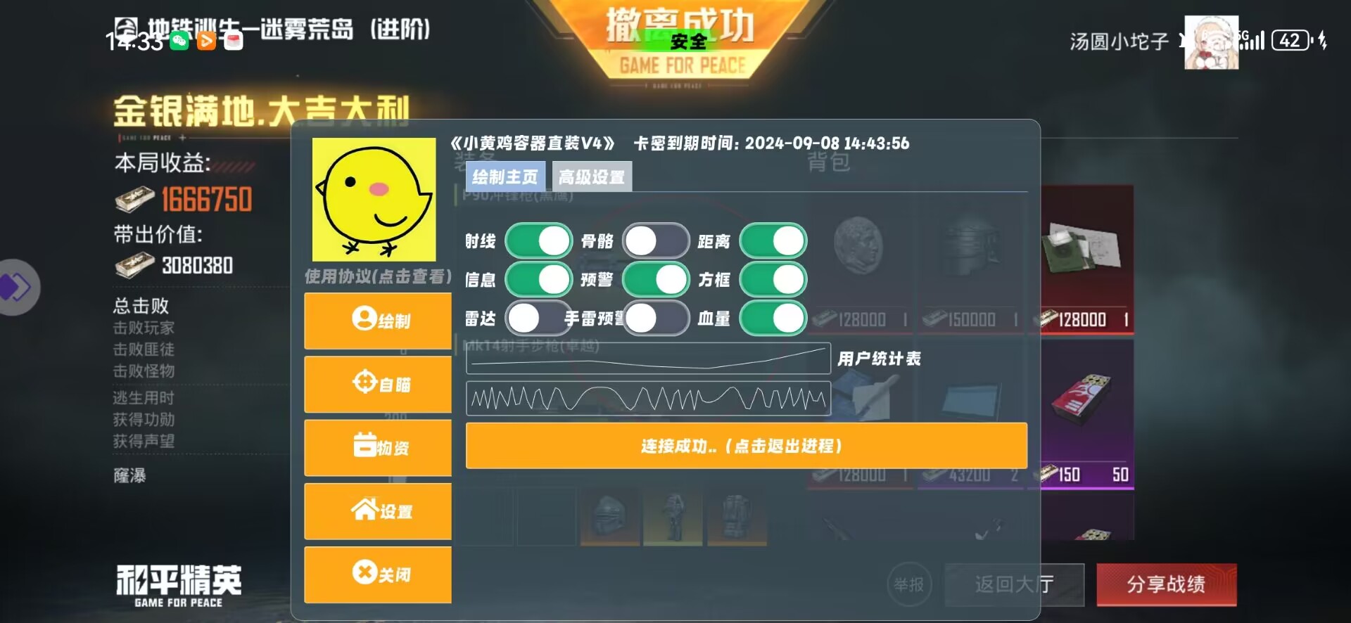 和平精英免越狱辅助【Koi】苹果IOS免签名半火辅助